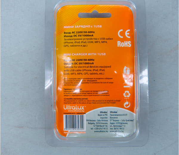 Billede af USB oplader
